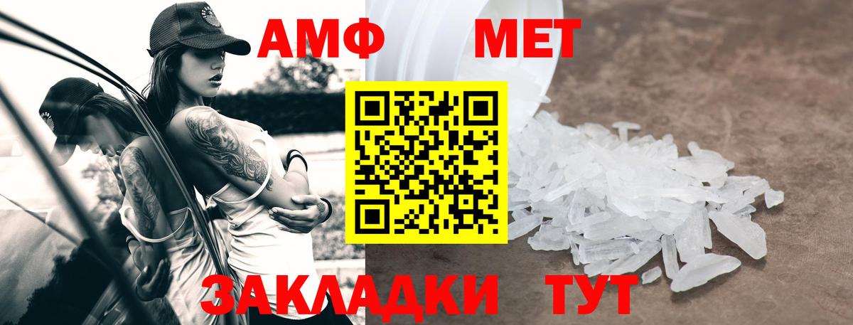 Amphetamine 97% Ростов-на-Дону