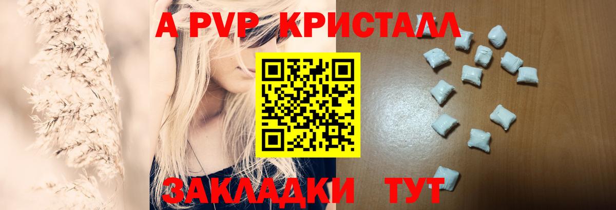 Alfa_PVP  A-PVP мука  A-PVP СК КРИС  Вход с VPN  Ростов-на-Дону  APVP мука 