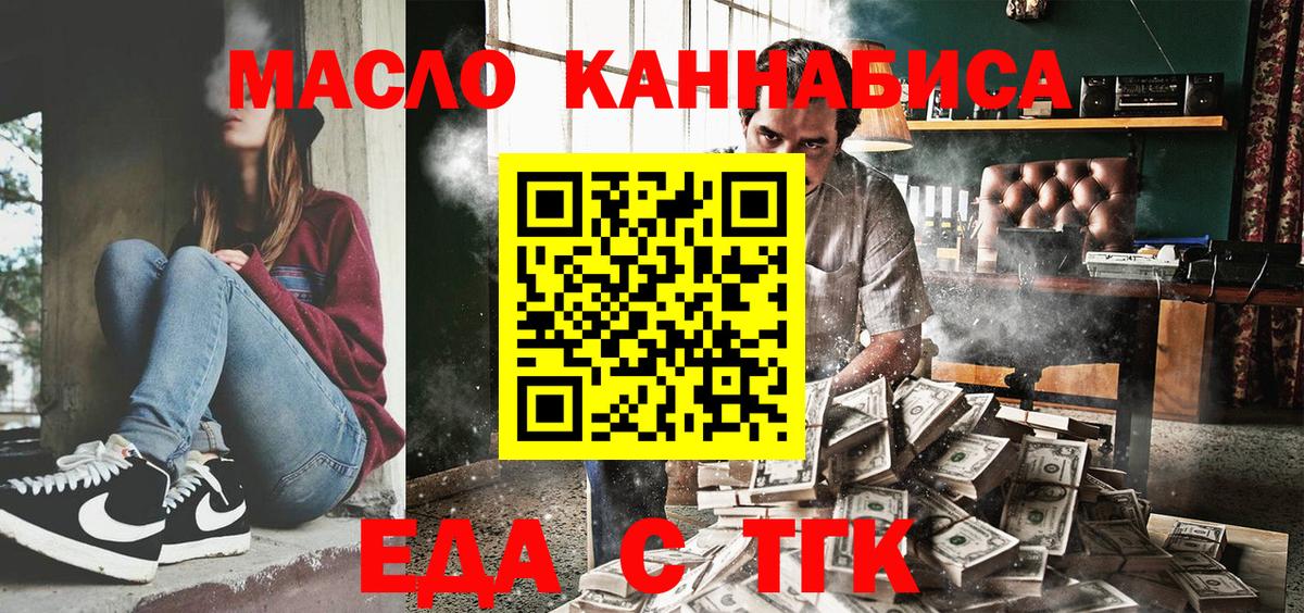 Cannafood марихуана  Вход с VPN  Ростов-на-Дону 