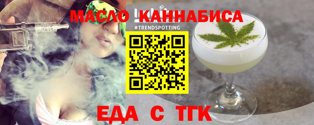 Cannafood конопля  Ростов-на-Дону 
