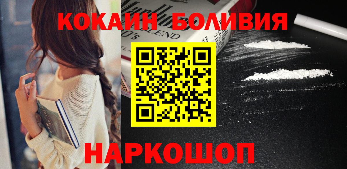 КОКАИН Fish Scale Ростов-на-Дону