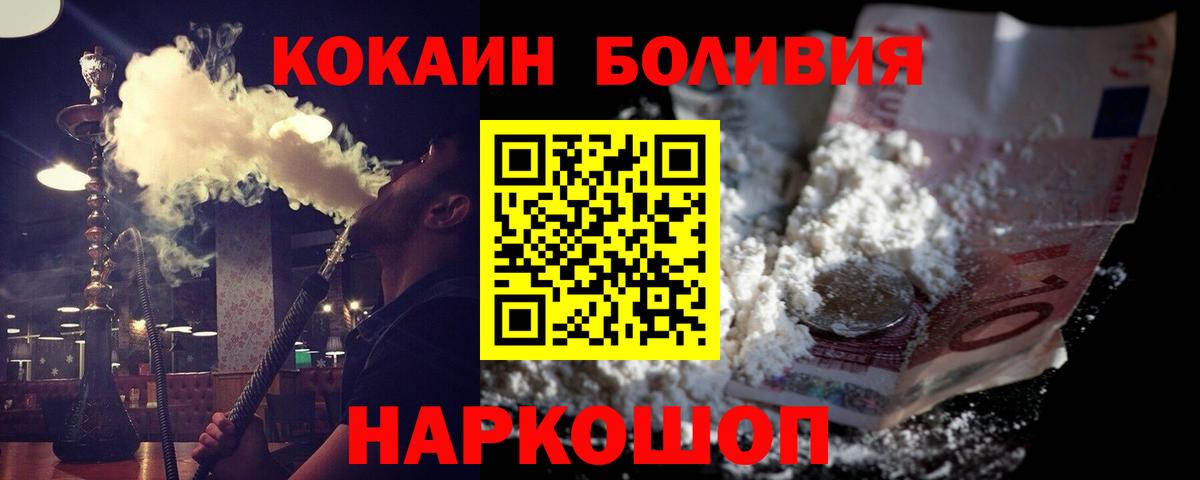 Cocaine 98%  Вход с VPN  Кокаин  Ростов-на-Дону  Кокаин FishScale 