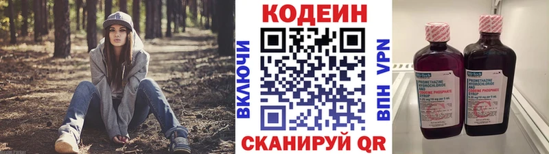 дарнет шоп  Ростов-на-Дону  Кодеин напиток Lean (лин) 