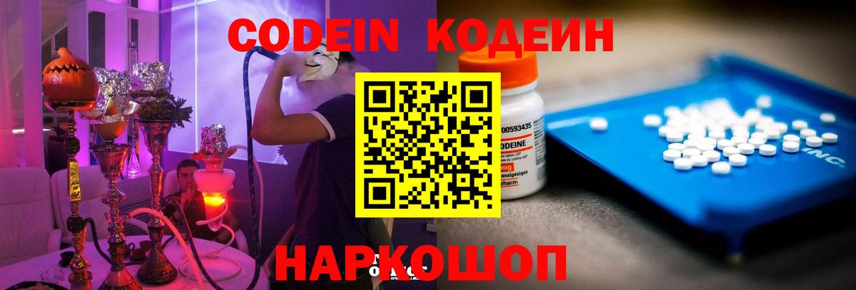 Кодеиновый сироп Lean напиток Lean (лин) Ростов-на-Дону