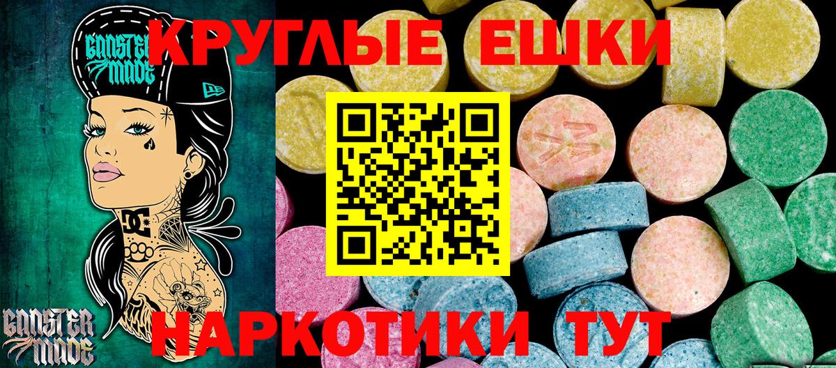 Ростов-на-Дону  даркнет как зайти  Вход с VPN  ЭКСТАЗИ таблы  Экстази TESLA 