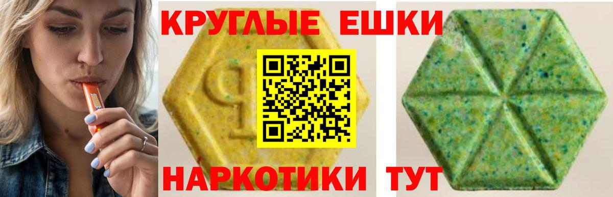 Ecstasy Philipp Plein  Ростов-на-Дону  Ecstasy 250 мг 