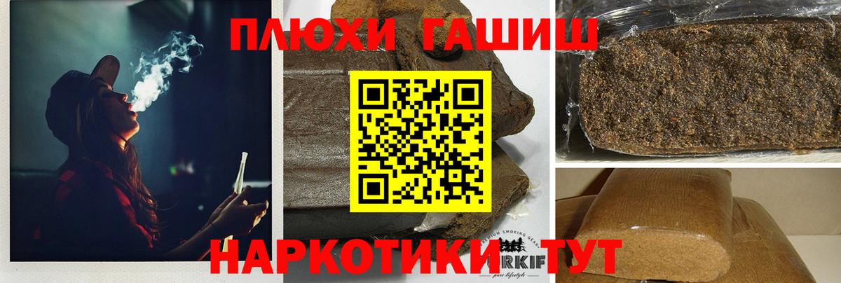 Ростов-на-Дону  ГАШ индика сатива  Вход с VPN 