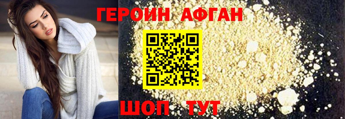 ГЕРОИН гречка Ростов-на-Дону