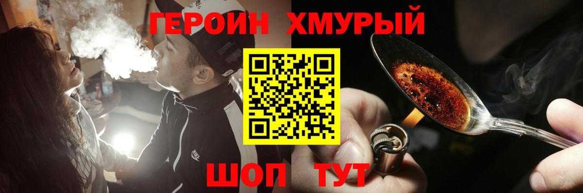 Героин  Ростов-на-Дону  ГЕРОИН VHQ 