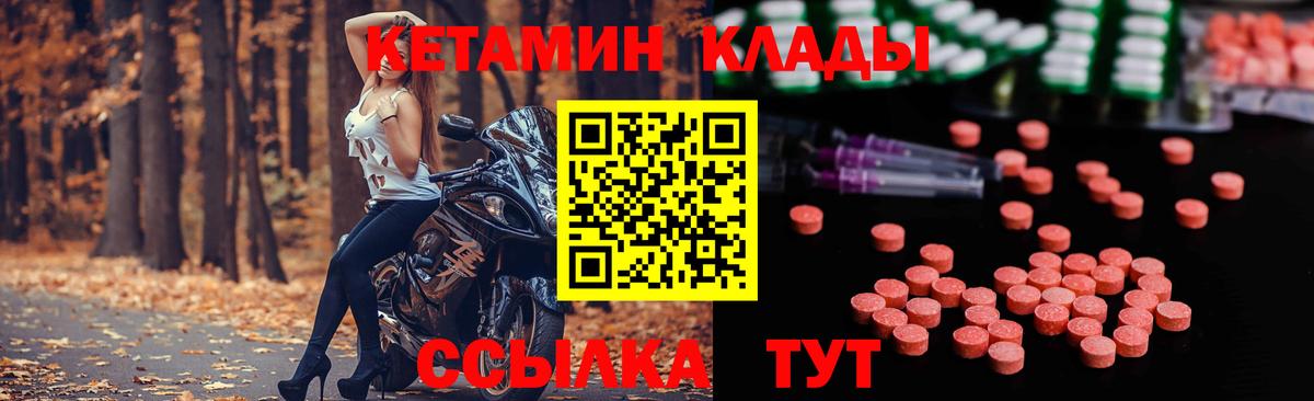 Кетамин ketamine  КЕТАМИН VHQ  Вход с VPN  Ростов-на-Дону 