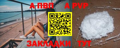 a pvp Конаково