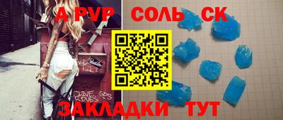 альфа пвп VHQ Балаково