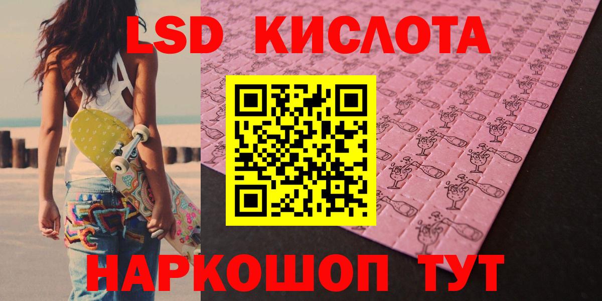 ЛСД экстази кислота  LSD-25 экстази  Вход с VPN  Ростов-на-Дону  Лсд 25 экстази кислота 