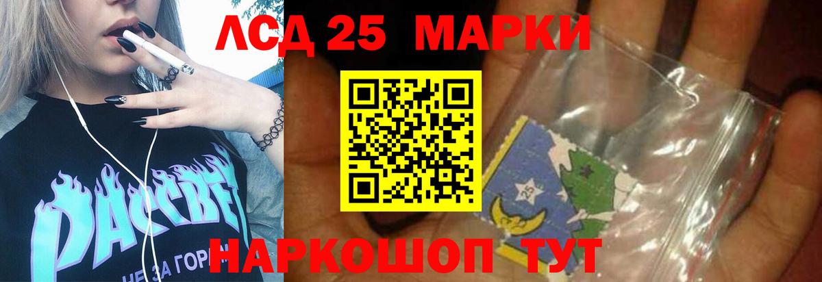 LSD-25 экстази ecstasy Ростов-на-Дону