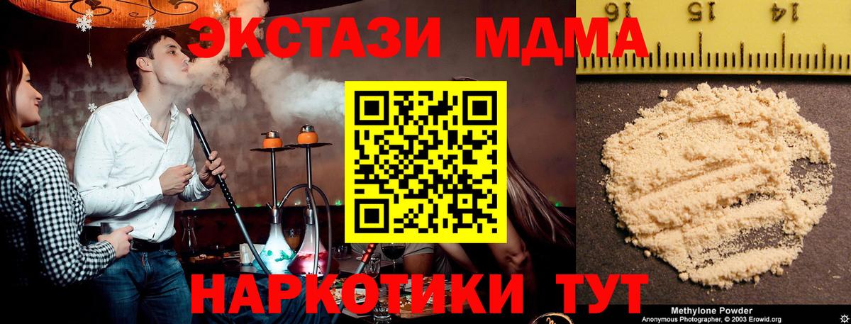 MDMA  Ростов-на-Дону  МДМА Molly 