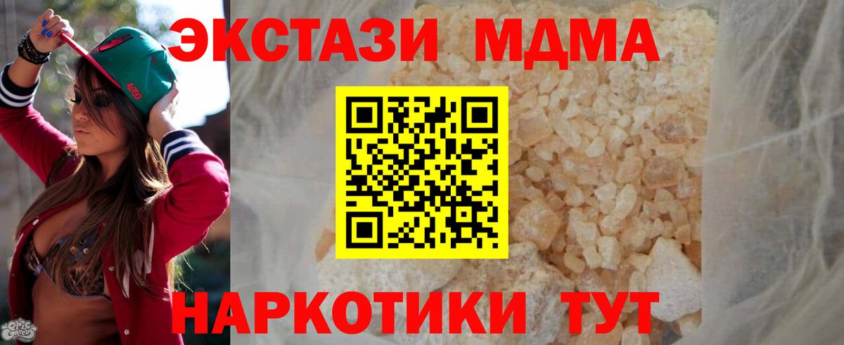 Ростов-на-Дону  MDMA Molly  МДМА VHQ  MDMA  Вход с VPN 