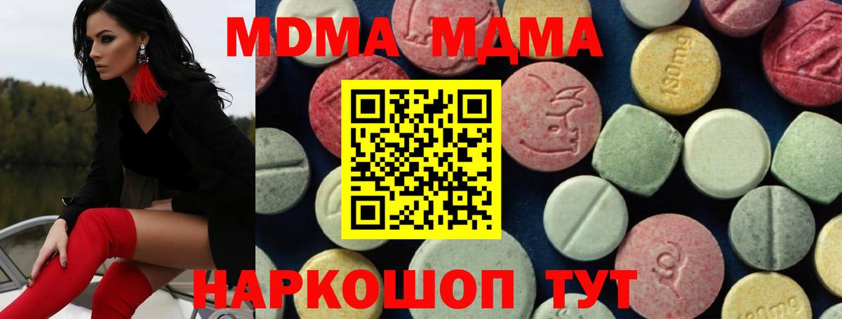 MDMA Molly Ростов-на-Дону
