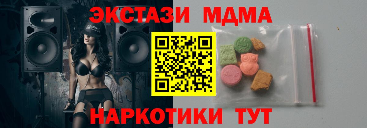 МДМА кристаллы Ростов-на-Дону