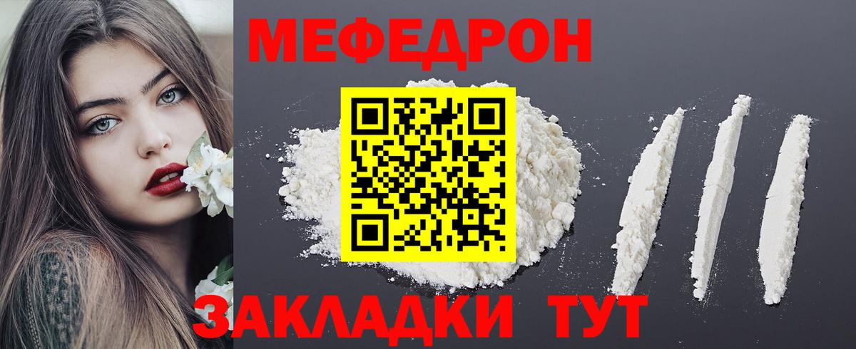 Мефедрон mephedrone  Меф VHQ  Мефедрон  Вход с VPN  Ростов-на-Дону 