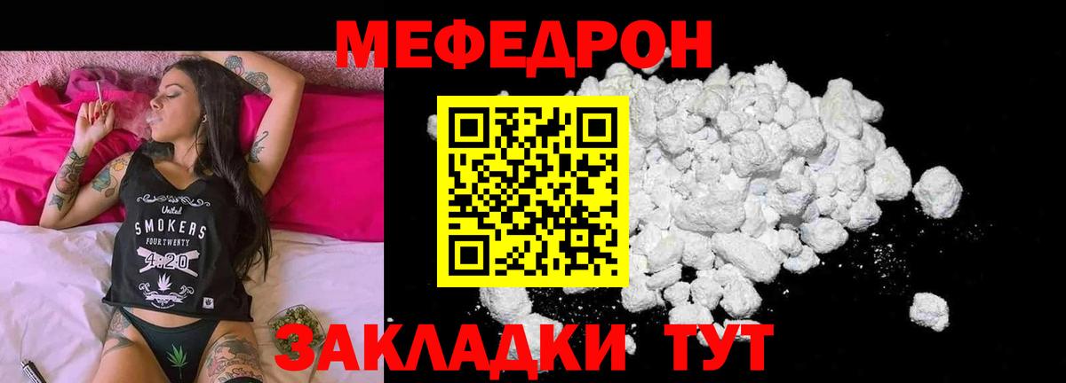 Меф мука Ростов-на-Дону