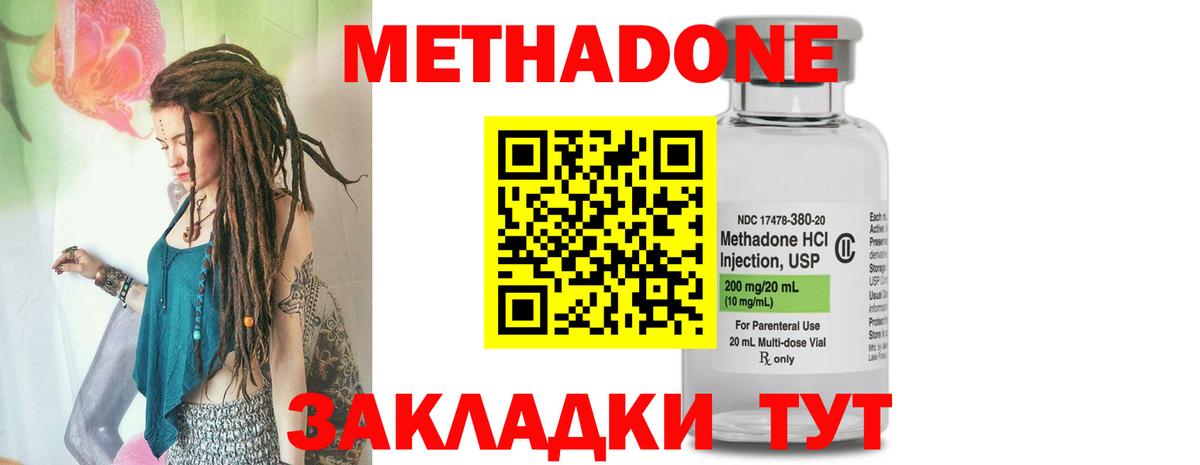 МЕТАДОН мёд Ростов-на-Дону