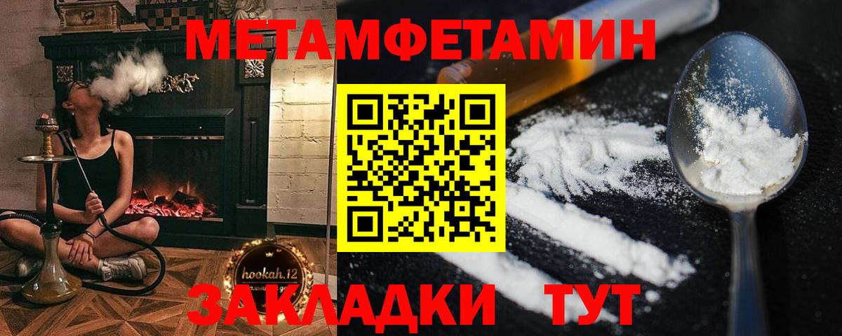 МЕТАМФЕТАМИН Декстрометамфетамин 99.9% Ростов-на-Дону