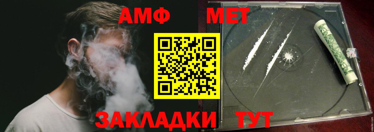 Метамфетамин винт  Ростов-на-Дону 