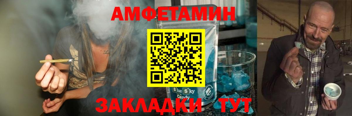 МЕТАМФЕТАМИН витя Ростов-на-Дону