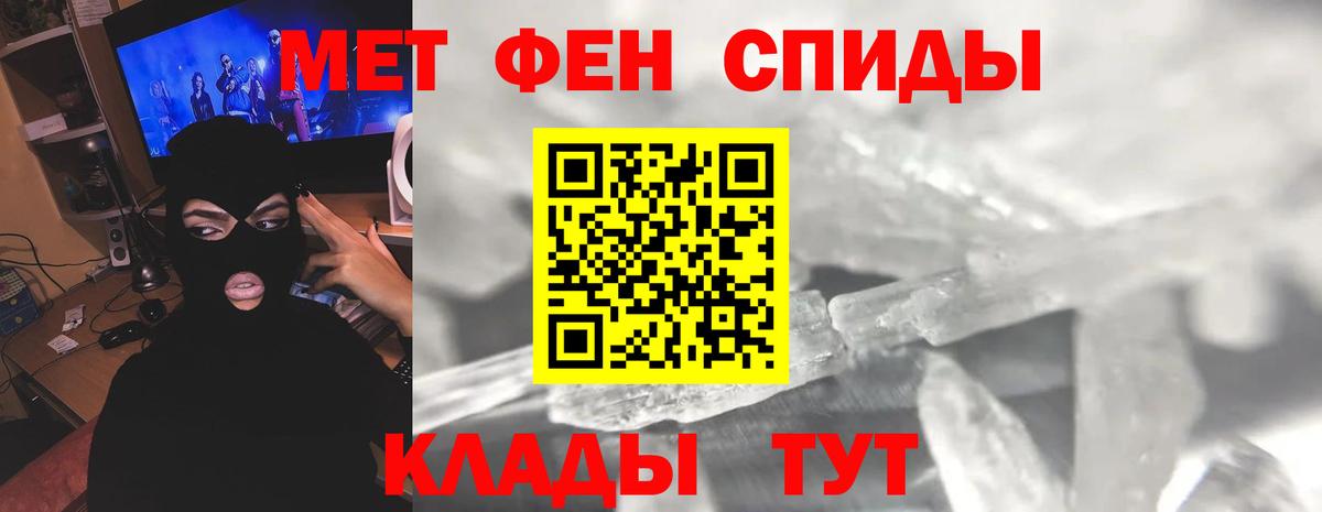 МЕТАМФЕТАМИН кристалл  Вход с VPN  МЕТАМФЕТАМИН кристалл  Ростов-на-Дону 