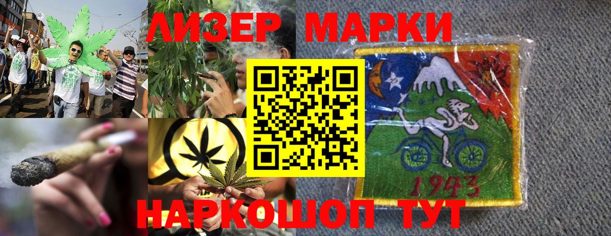 Ростов-на-Дону  Марки 25I-NBOMe  Вход с VPN  Наркотические марки 1,8мг  Наркотические марки 1,8мг 