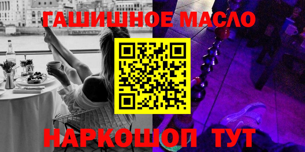 Дистиллят ТГК THC oil Ростов-на-Дону