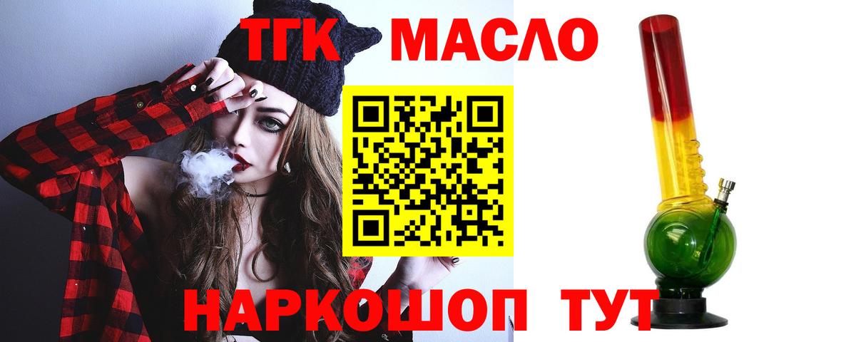 Дистиллят ТГК жижа  Вход с VPN  ОМГ ОМГ tor  Ростов-на-Дону 