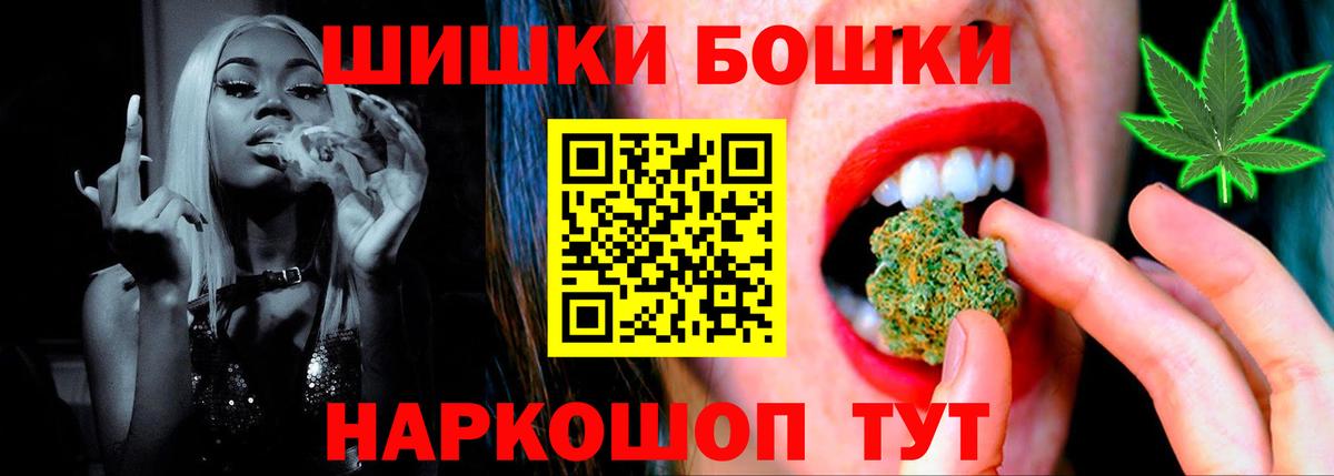 Бошки Шишки SATIVA & INDICA Ростов-на-Дону